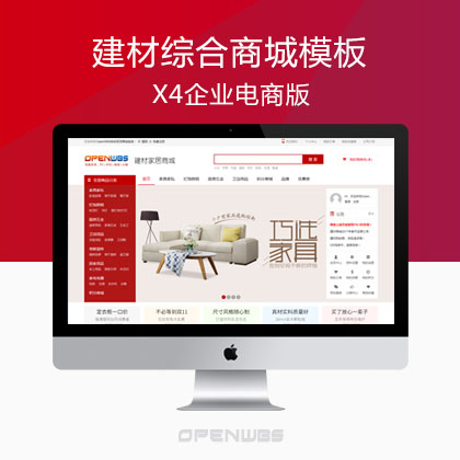002建材綜合商城模板 002建材綜合商城模板